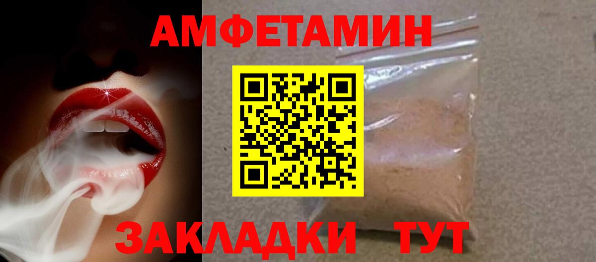 АМФ Розовый  Вход с VPN  Amphetamine  Мирный 