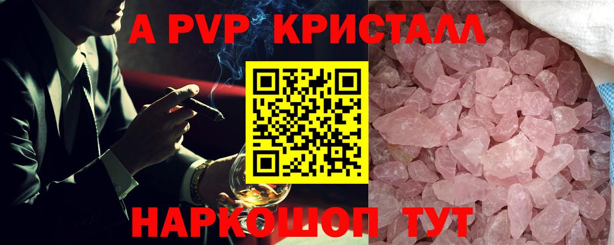Alpha PVP крисы CK Мирный