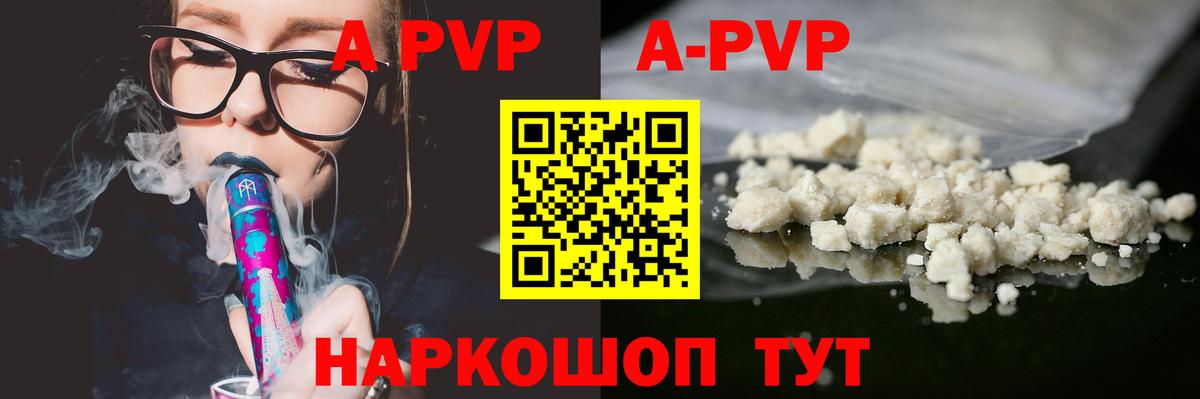 Альфа ПВП СК  купить   A PVP СК КРИС  Альфа ПВП  Мирный  Вход с VPN 