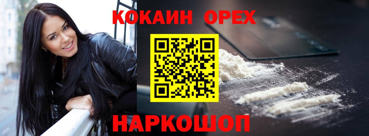 КОКАИН Перу  Вход с VPN  COCAIN FishScale  Мирный 