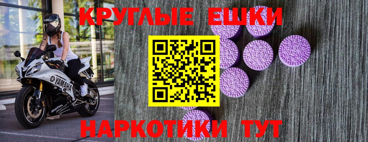 Ecstasy 300 mg  Ecstasy TESLA  Вход с VPN  Мирный 
