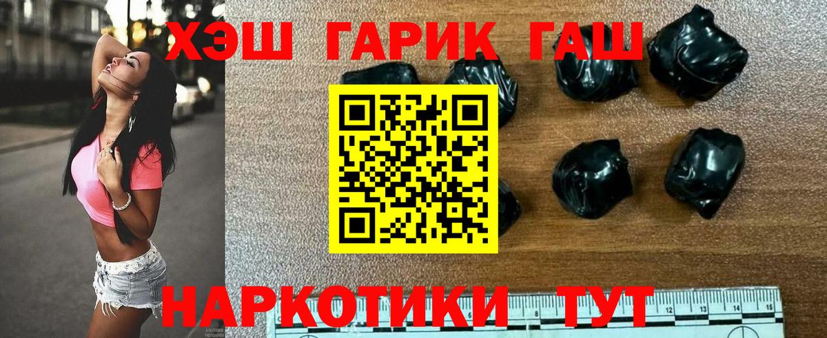ГАШ хэш  Вход с VPN  Гашиш  Гашиш ice o lator  Мирный 