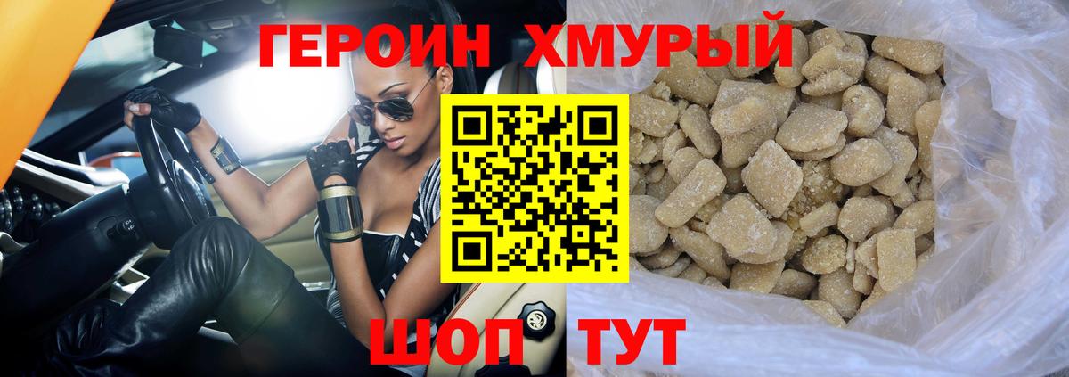 Героин афганец  Героин  Мирный  Вход с VPN 