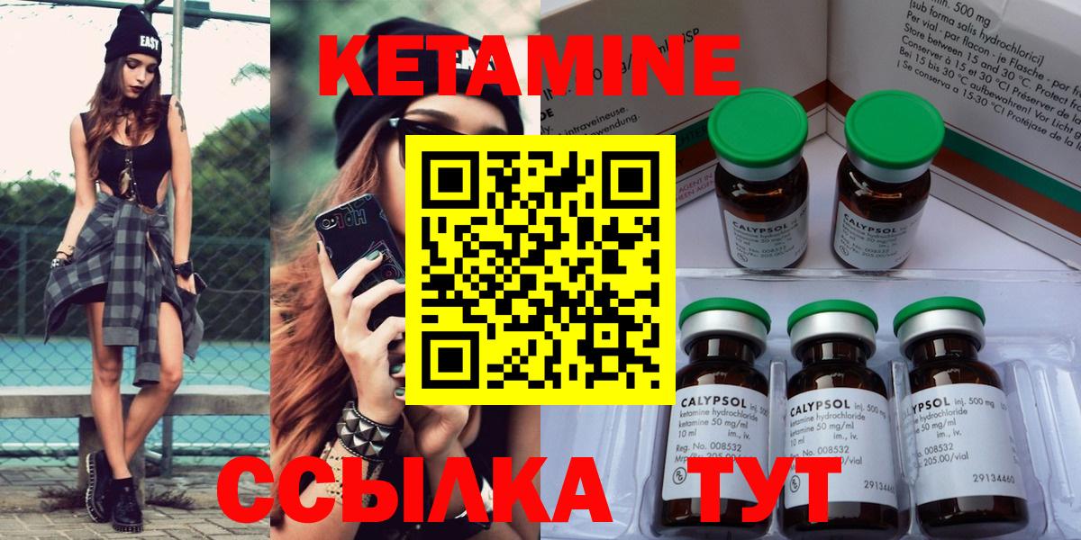 Кетамин ketamine  Вход с VPN  ссылка на мегу онион  Мирный  КЕТАМИН ketamine 