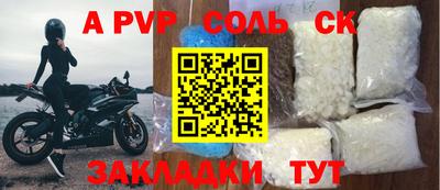 стафф Ипатово