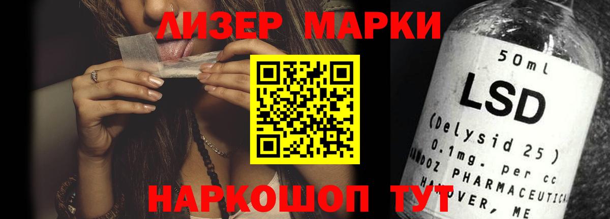 ЛСД экстази ecstasy Мирный