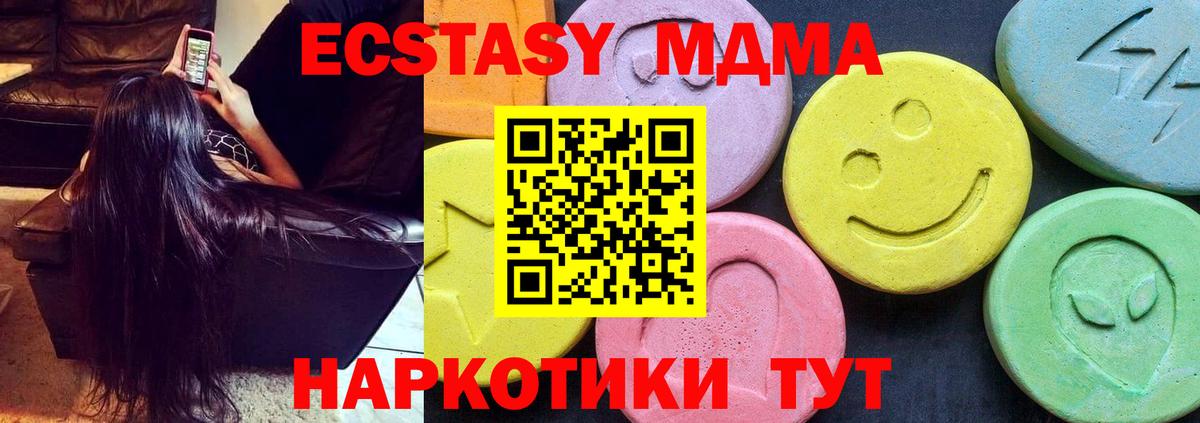 МДМА Molly  MDMA молли  Мирный  MDMA  Вход с VPN 
