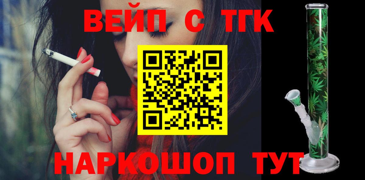 Дистиллят ТГК вейп  Вход с VPN  МЕГА вход  Мирный 